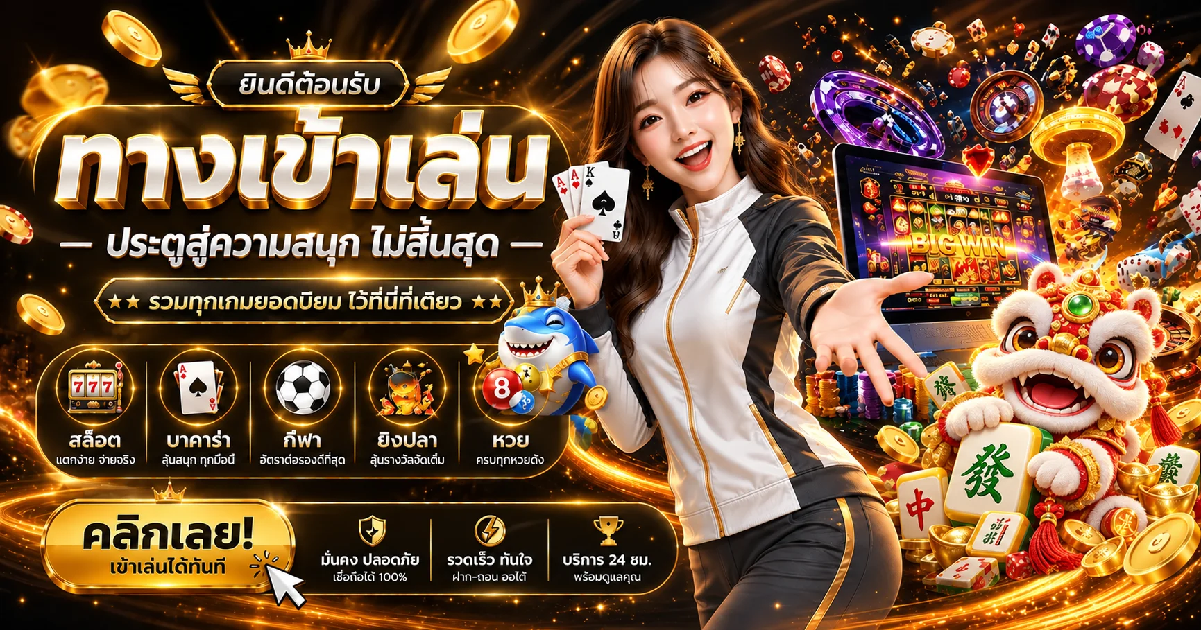 ทางเข้าเล่นสล็อตออนไลน์ REDBULL789 และเกมคาสิโนยอดนิยม